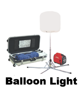 22. BALLOON LIGHT ไฟส่องสว่างสำหรับงานภาคสนาม และงานบรรเทาสาธารณภัย