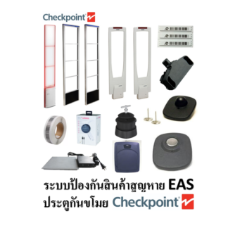 อุปกรณ์ระบบป้องกันสินค้าสูญหาย EAS กันขโมยสินค้า สำหรับร้านค้าปลีก